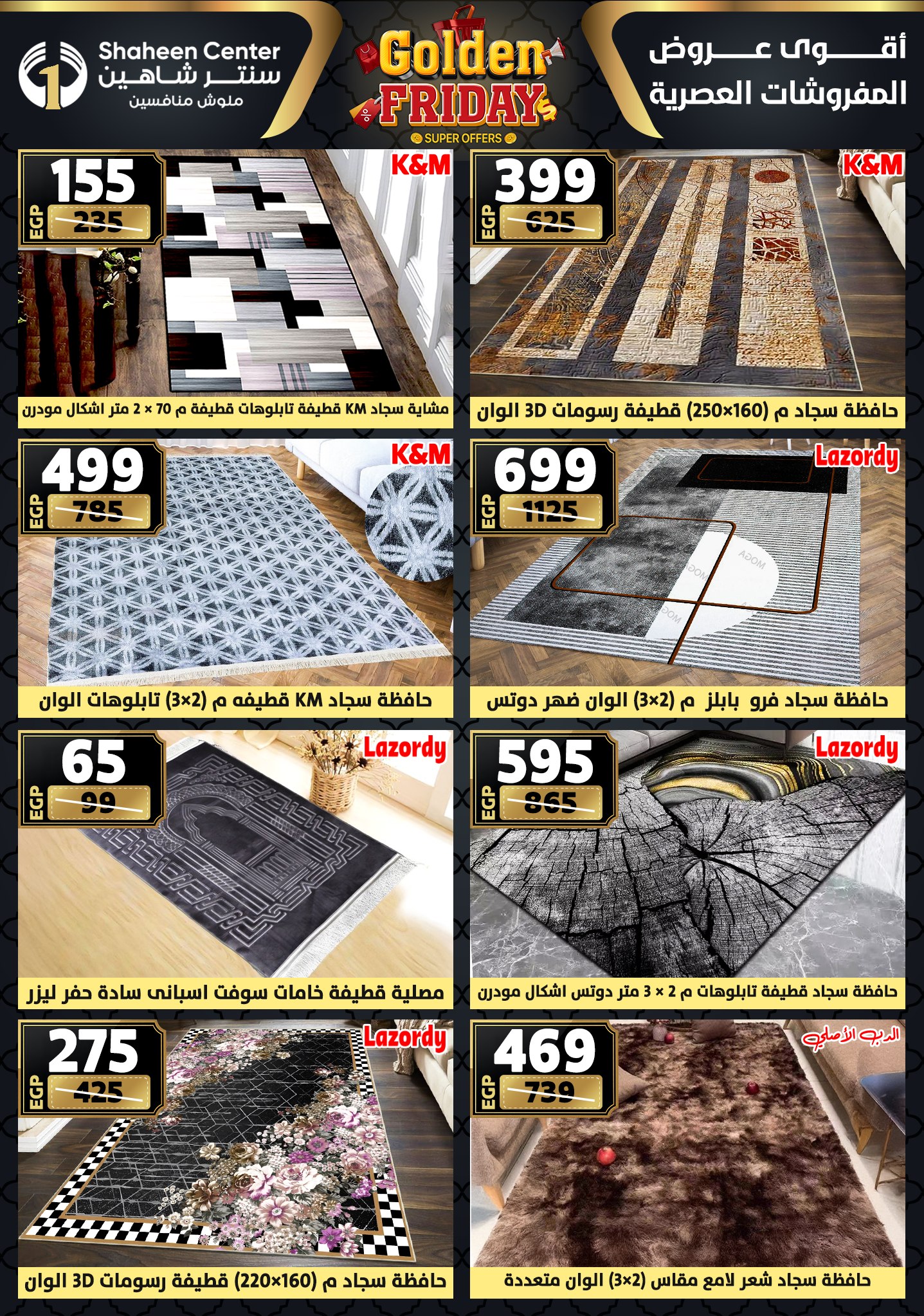 shaheen-center offers from 11dec to 17dec 2025 عروض سنتر شاهين من 11 ديسمبر حتى 17 ديسمبر 2025 صفحة رقم 109